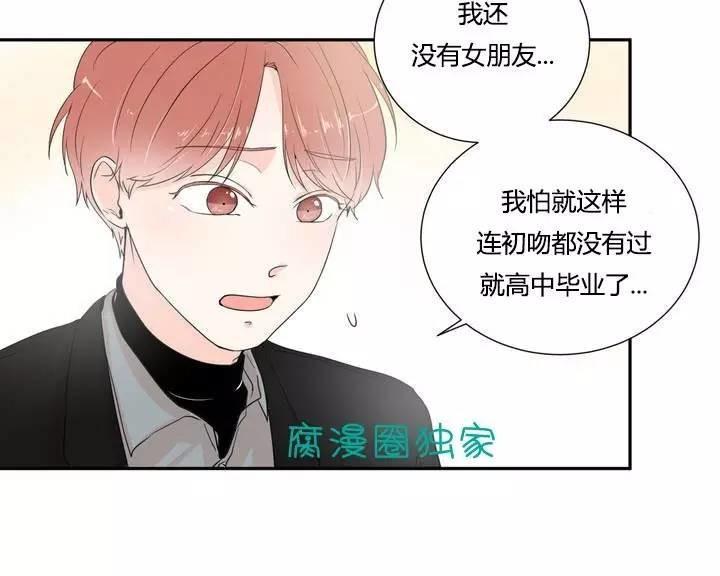 窗外的窗[耽美]韩漫全集-第12.5话无删减无遮挡章节图片 