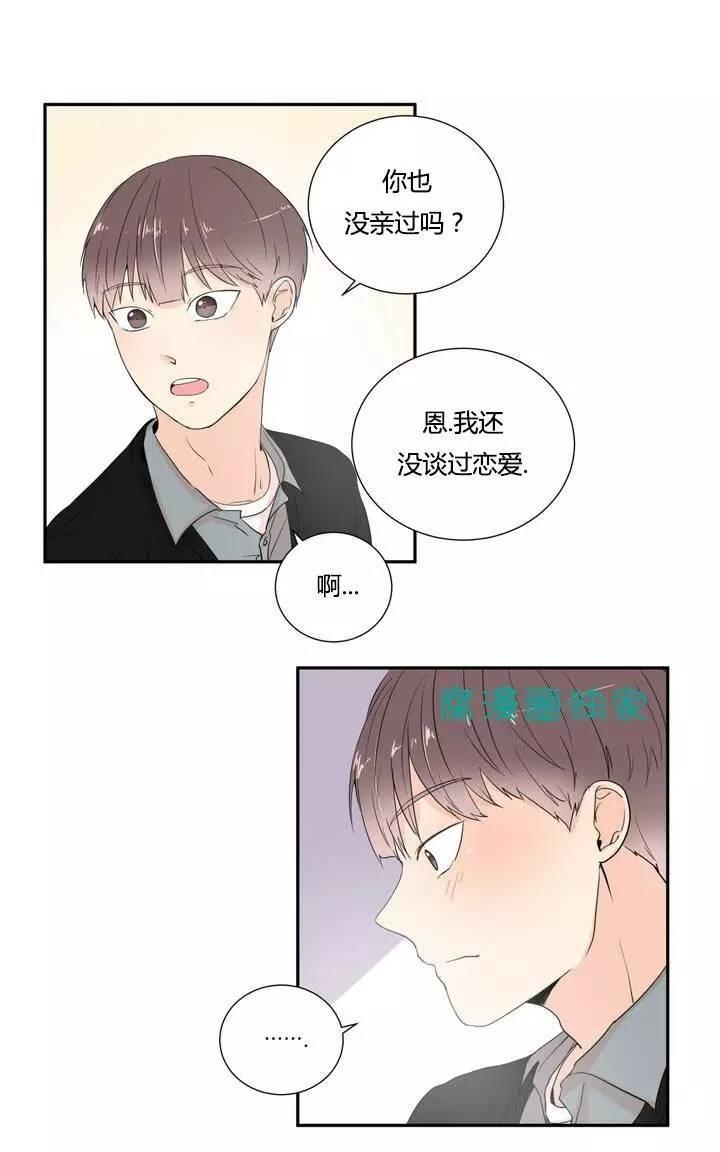 窗外的窗[耽美]韩漫全集-第12.5话无删减无遮挡章节图片 