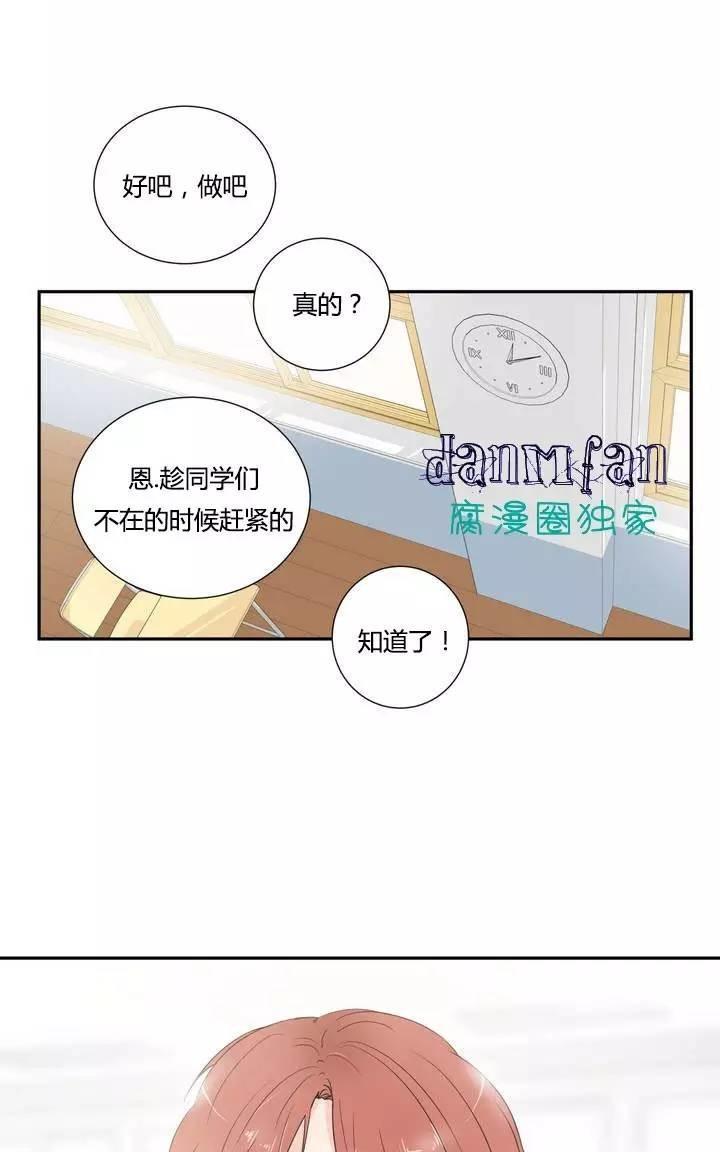 窗外的窗[耽美]韩漫全集-第12.5话无删减无遮挡章节图片 