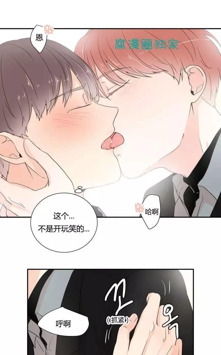 窗外的窗[耽美]韩漫全集-第12.5话无删减无遮挡章节图片 