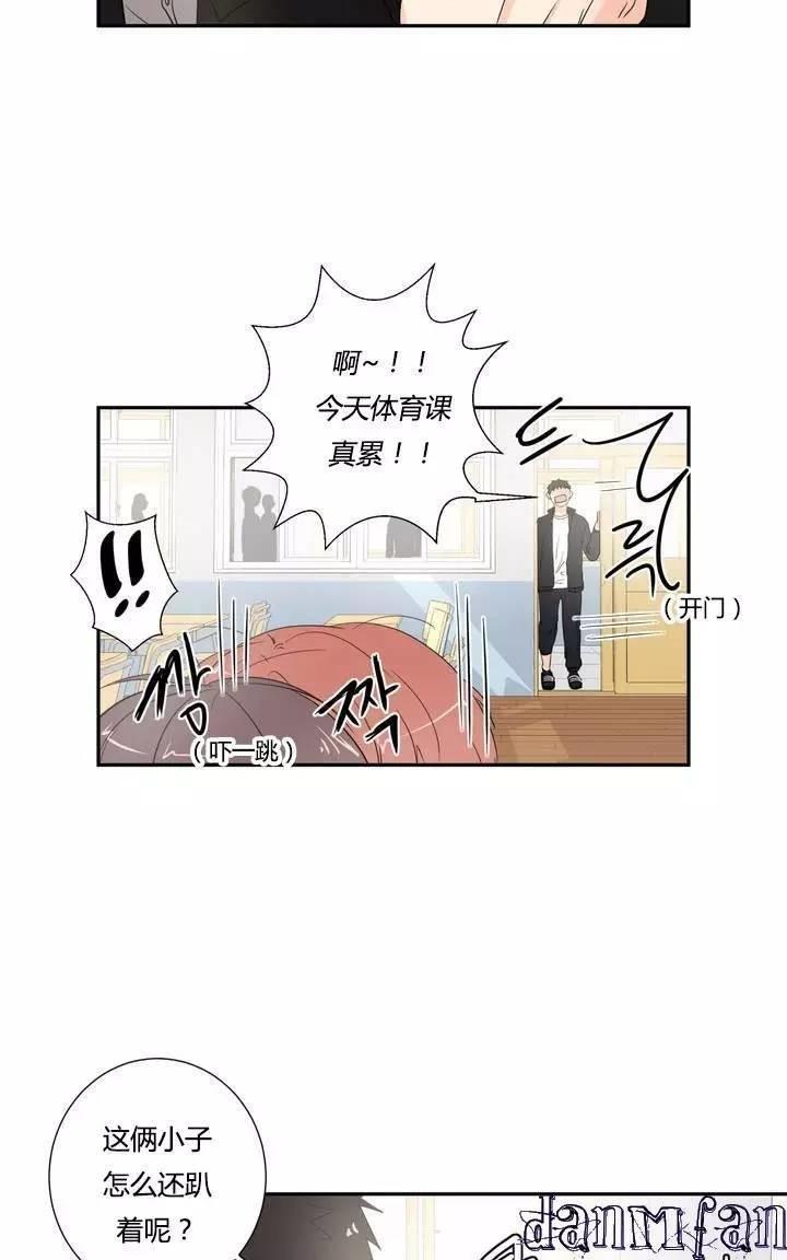 窗外的窗[耽美]韩漫全集-第12.5话无删减无遮挡章节图片 