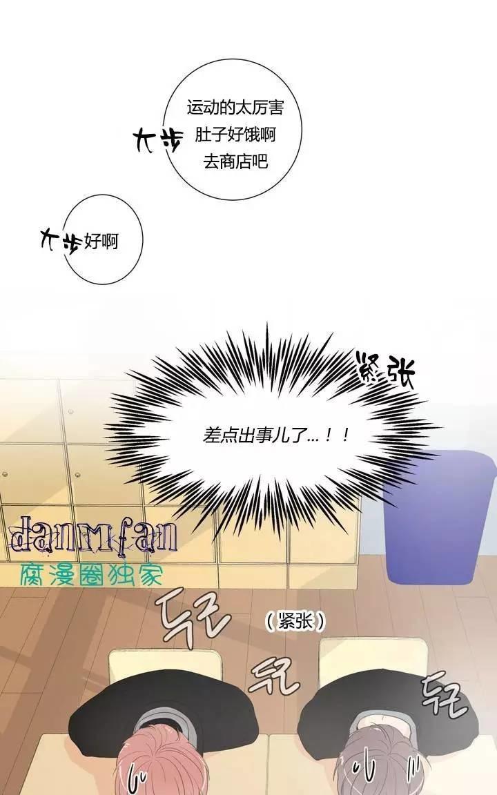 窗外的窗[耽美]韩漫全集-第12.5话无删减无遮挡章节图片 