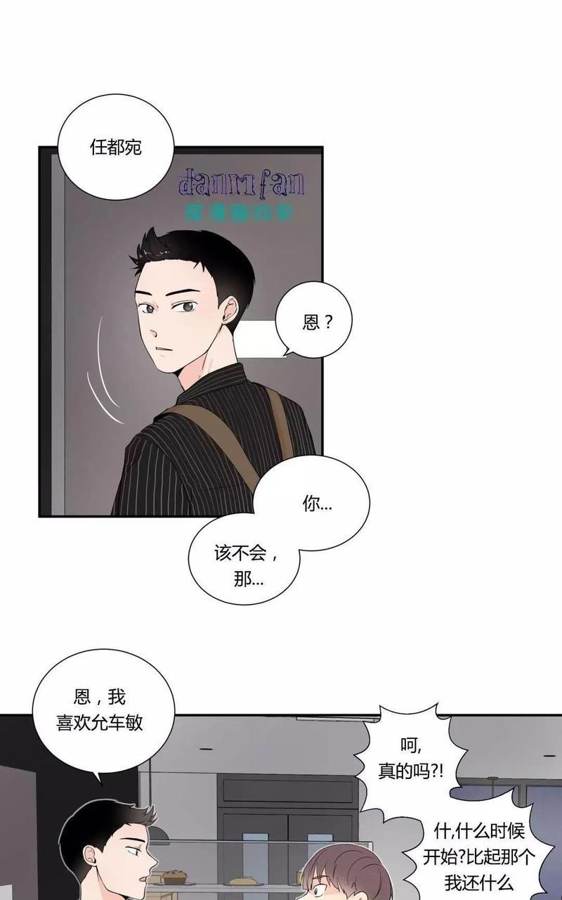 窗外的窗[耽美]韩漫全集-第14话无删减无遮挡章节图片 