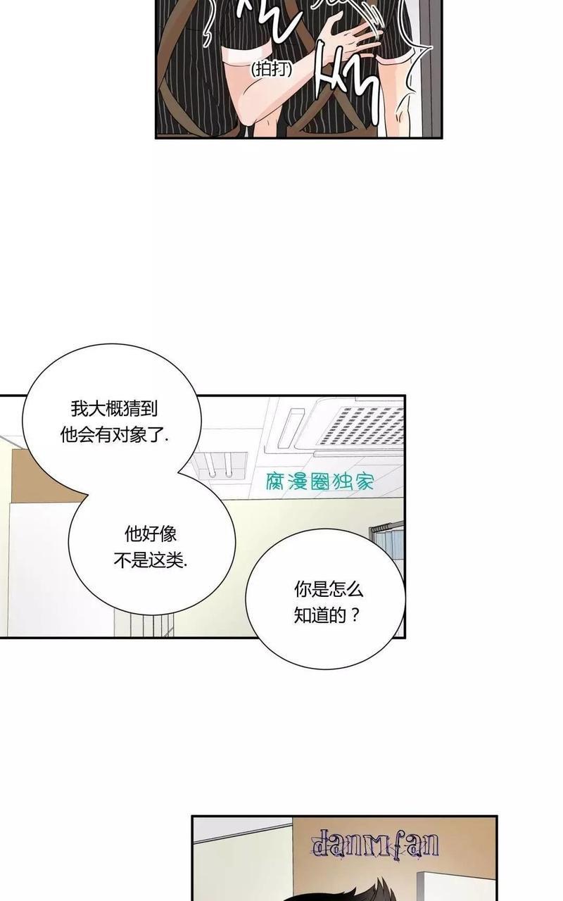窗外的窗[耽美]韩漫全集-第14话无删减无遮挡章节图片 