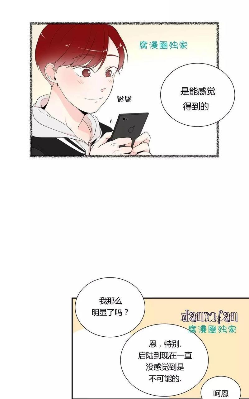 窗外的窗[耽美]韩漫全集-第14话无删减无遮挡章节图片 