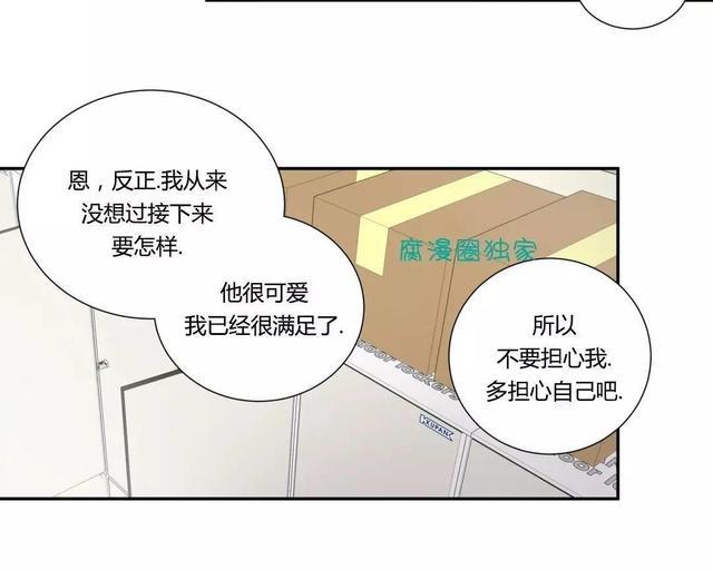窗外的窗[耽美]韩漫全集-第14话无删减无遮挡章节图片 