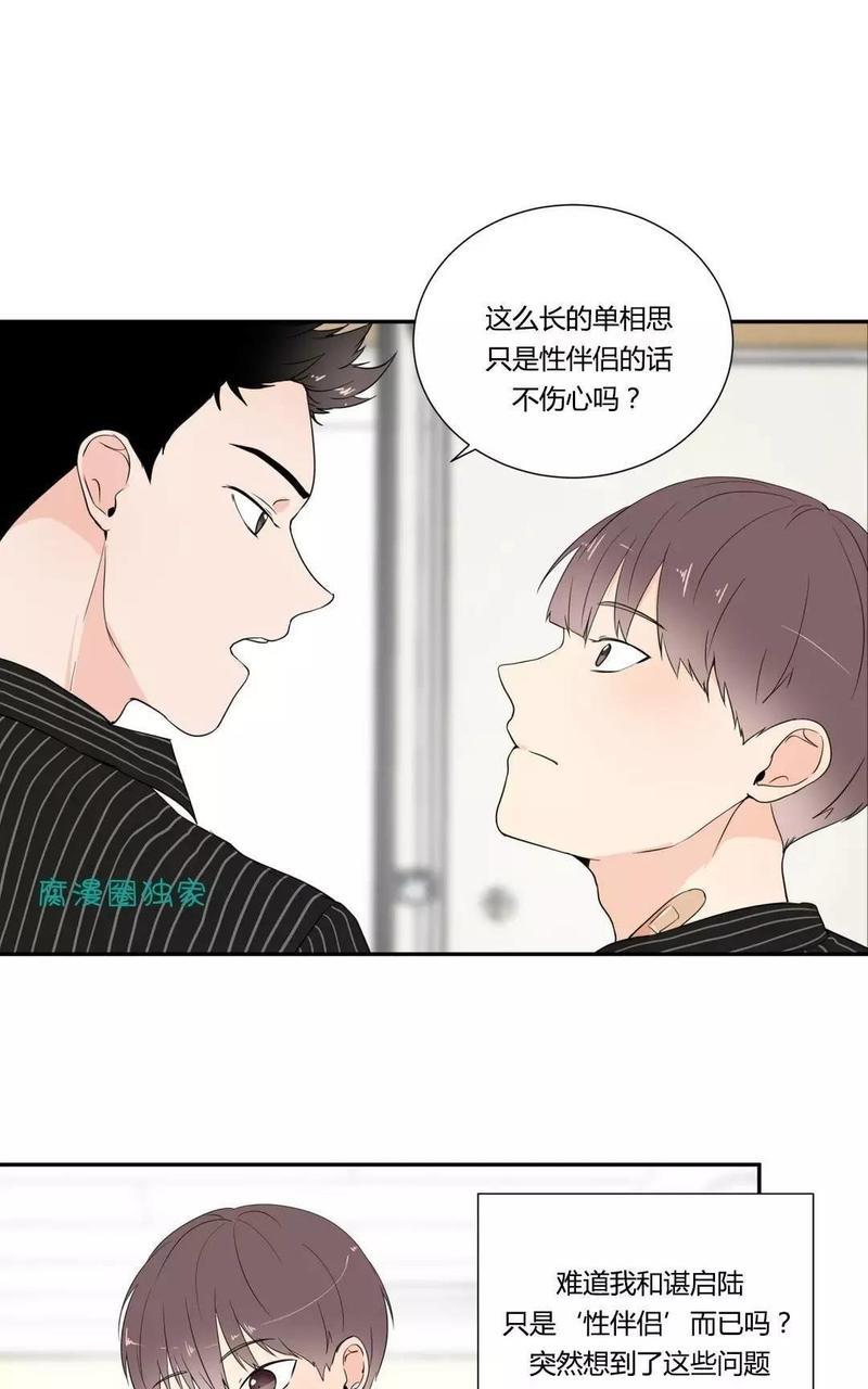 窗外的窗[耽美]韩漫全集-第14话无删减无遮挡章节图片 