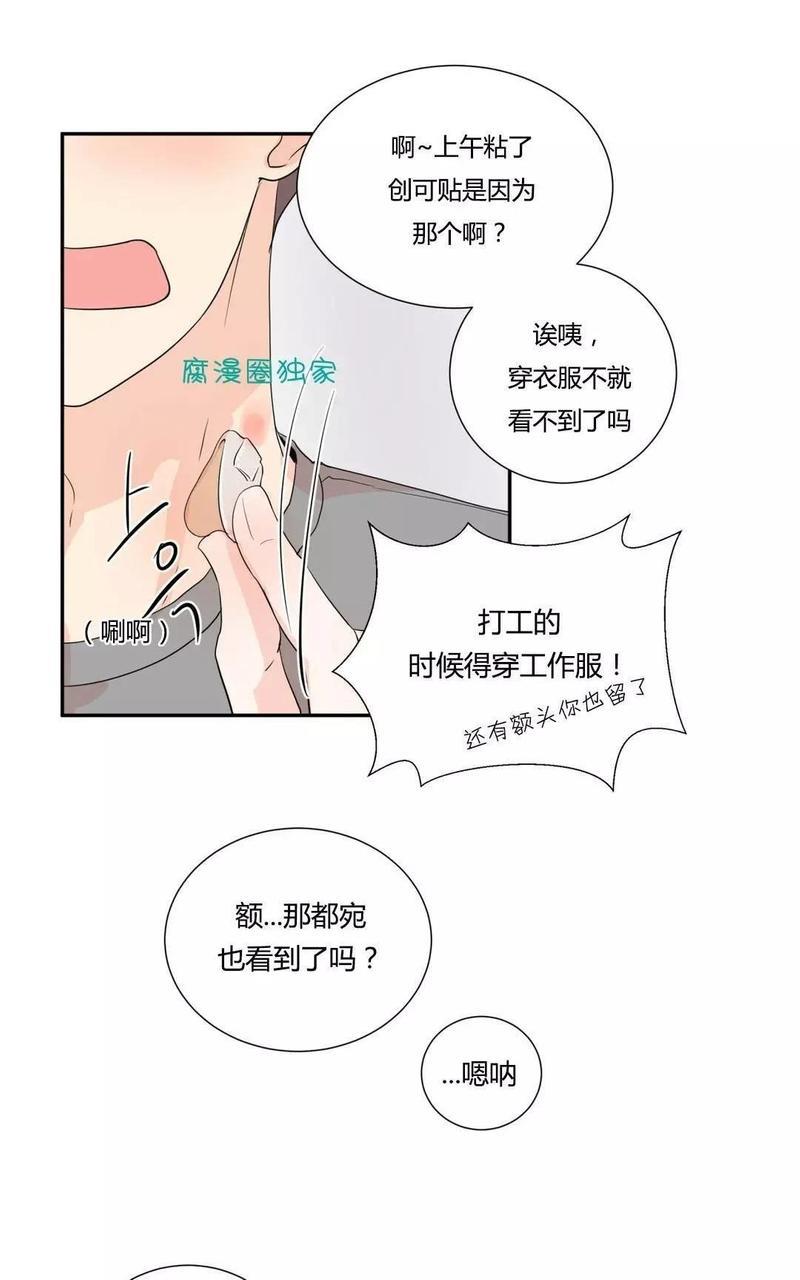 窗外的窗[耽美]韩漫全集-第14话无删减无遮挡章节图片 