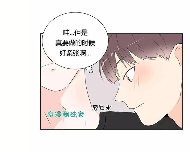 窗外的窗[耽美]韩漫全集-第14话无删减无遮挡章节图片 