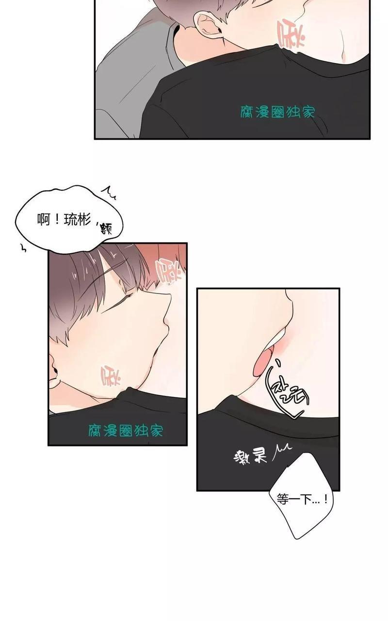 窗外的窗[耽美]韩漫全集-第14话无删减无遮挡章节图片 