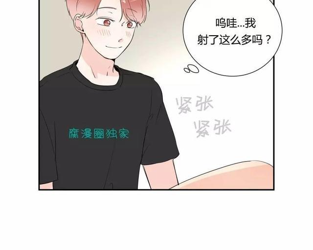 窗外的窗[耽美]韩漫全集-第15话无删减无遮挡章节图片 