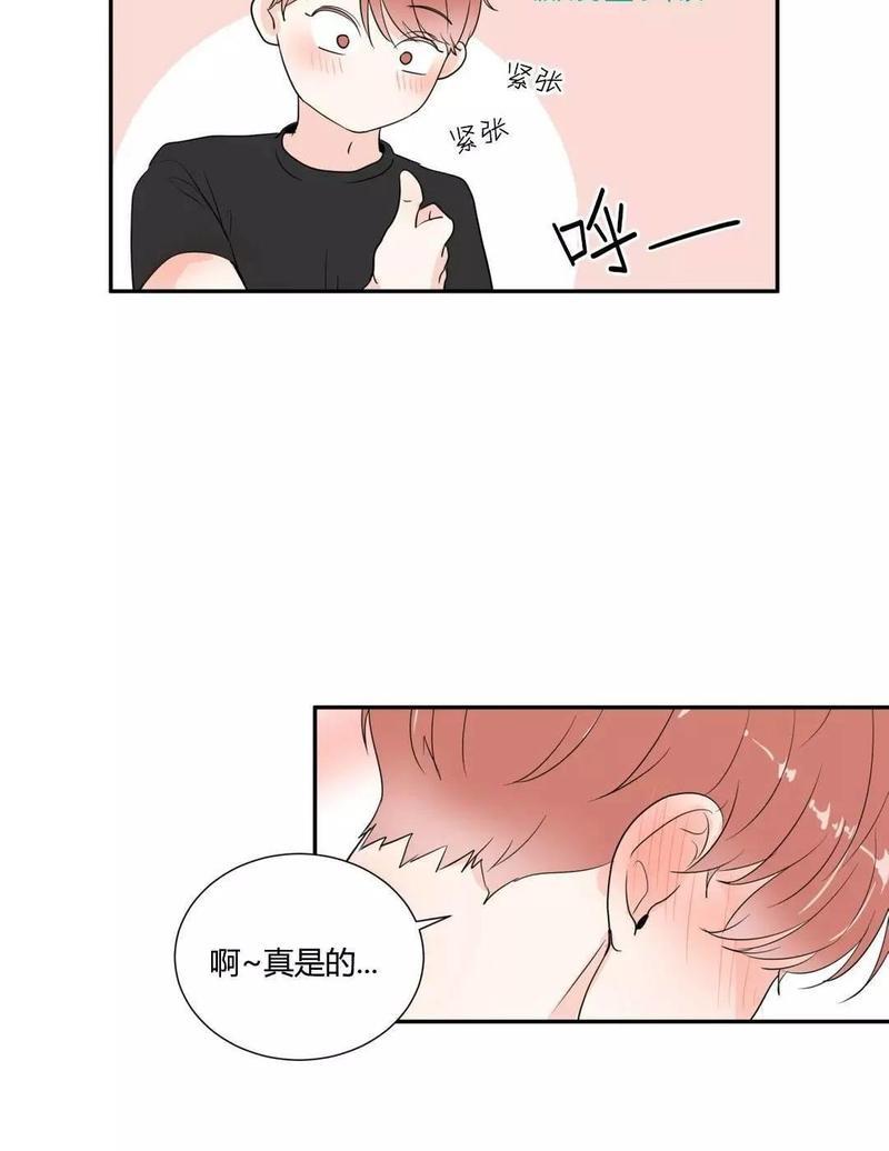 窗外的窗[耽美]韩漫全集-第15话无删减无遮挡章节图片 