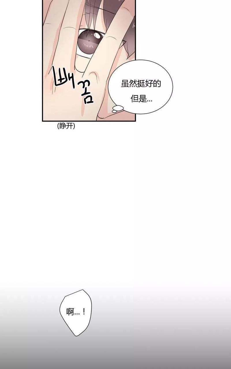 窗外的窗[耽美]韩漫全集-第15话无删减无遮挡章节图片 