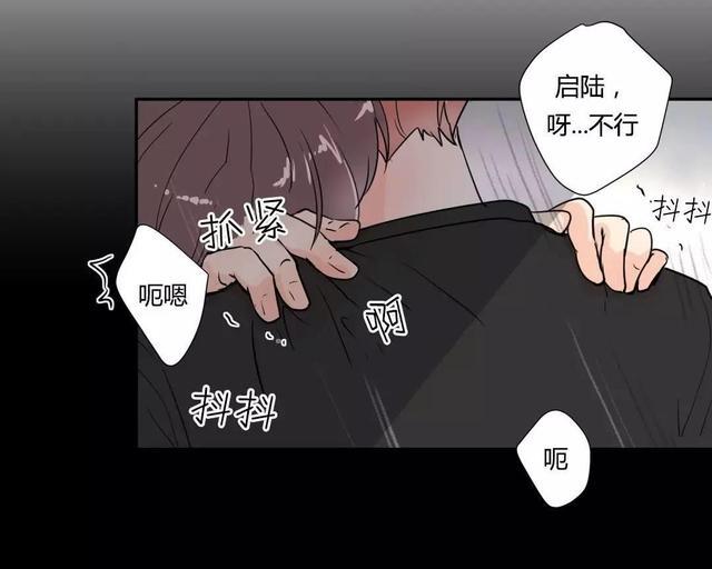 窗外的窗[耽美]韩漫全集-第15话无删减无遮挡章节图片 