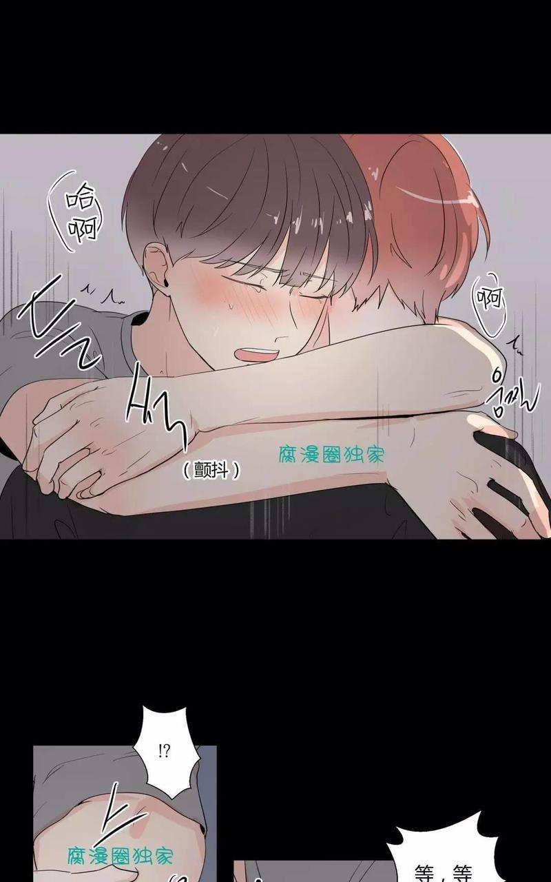 窗外的窗[耽美]韩漫全集-第15话无删减无遮挡章节图片 