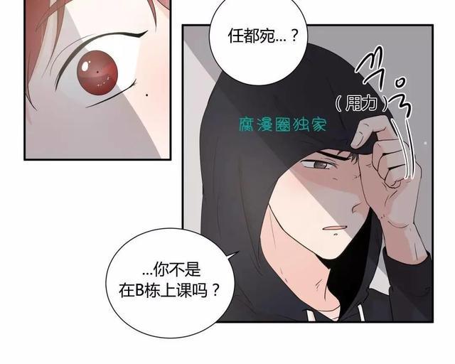 窗外的窗[耽美]韩漫全集-第16话无删减无遮挡章节图片 