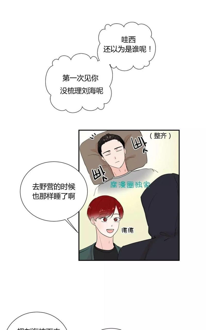 窗外的窗[耽美]韩漫全集-第16话无删减无遮挡章节图片 