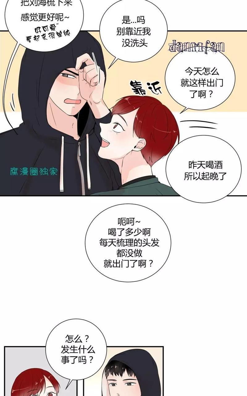 窗外的窗[耽美]韩漫全集-第16话无删减无遮挡章节图片 