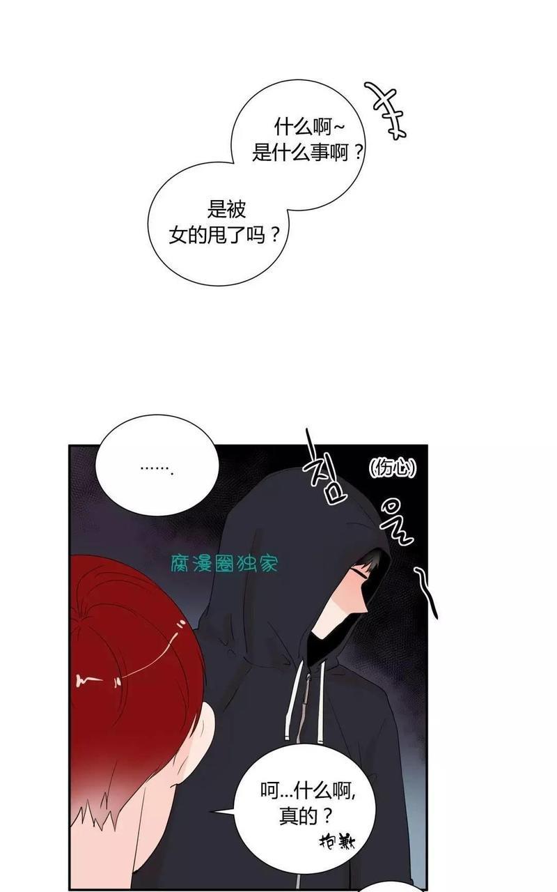窗外的窗[耽美]韩漫全集-第16话无删减无遮挡章节图片 