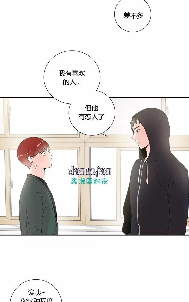窗外的窗[耽美]韩漫全集-第16话无删减无遮挡章节图片 