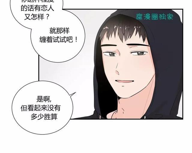 窗外的窗[耽美]韩漫全集-第16话无删减无遮挡章节图片 