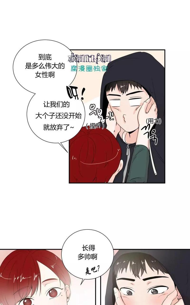 窗外的窗[耽美]韩漫全集-第16话无删减无遮挡章节图片 