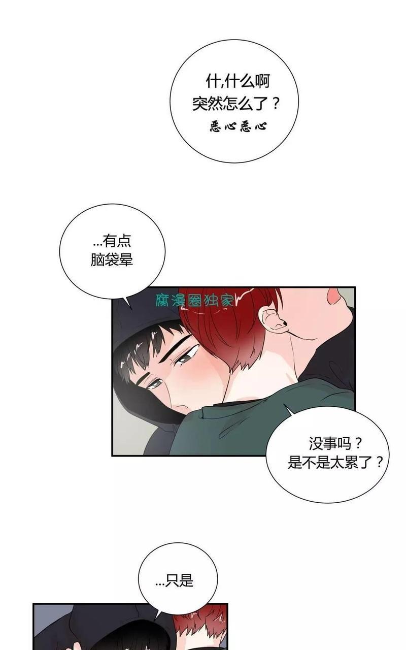窗外的窗[耽美]韩漫全集-第16话无删减无遮挡章节图片 