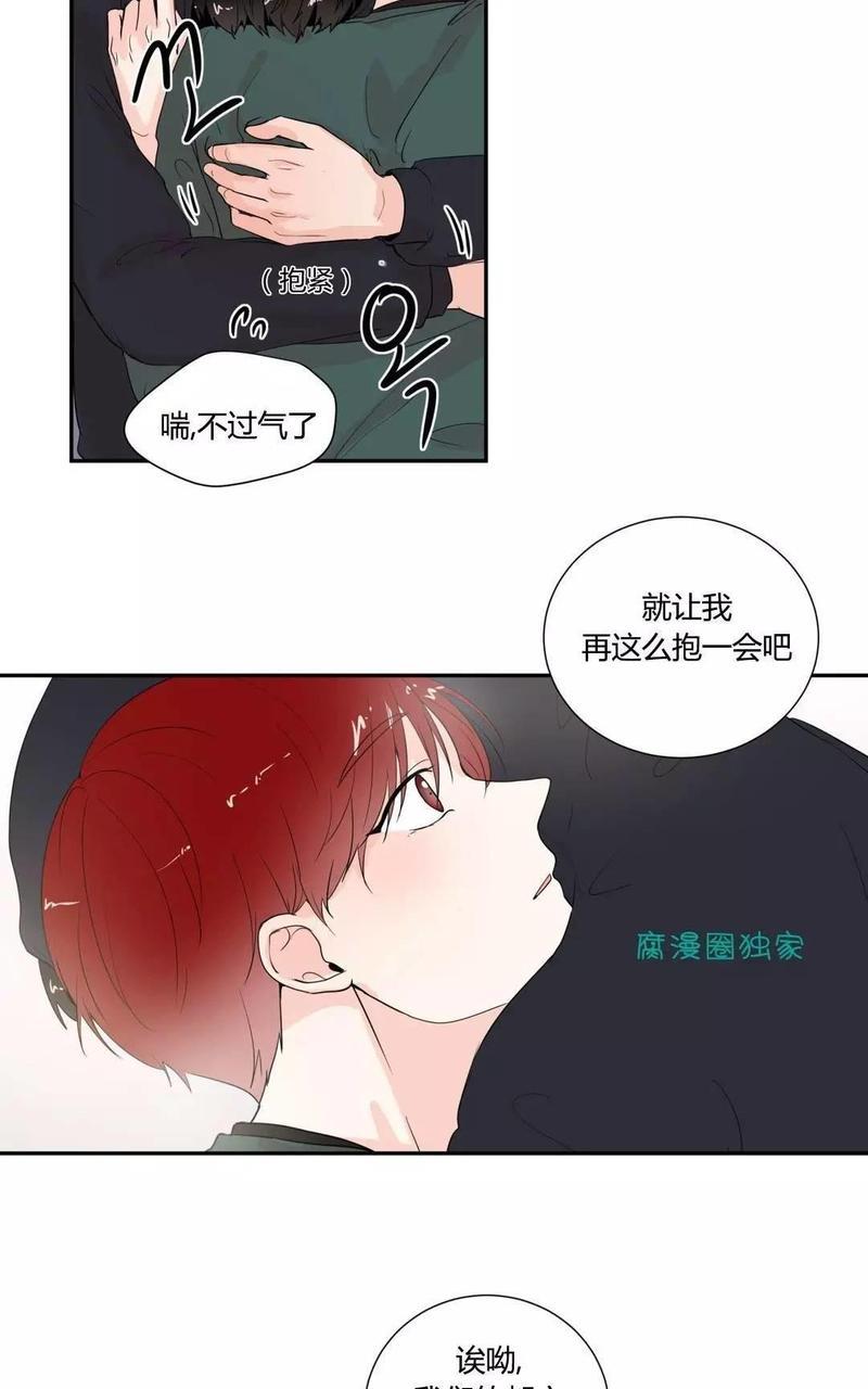 窗外的窗[耽美]韩漫全集-第16话无删减无遮挡章节图片 