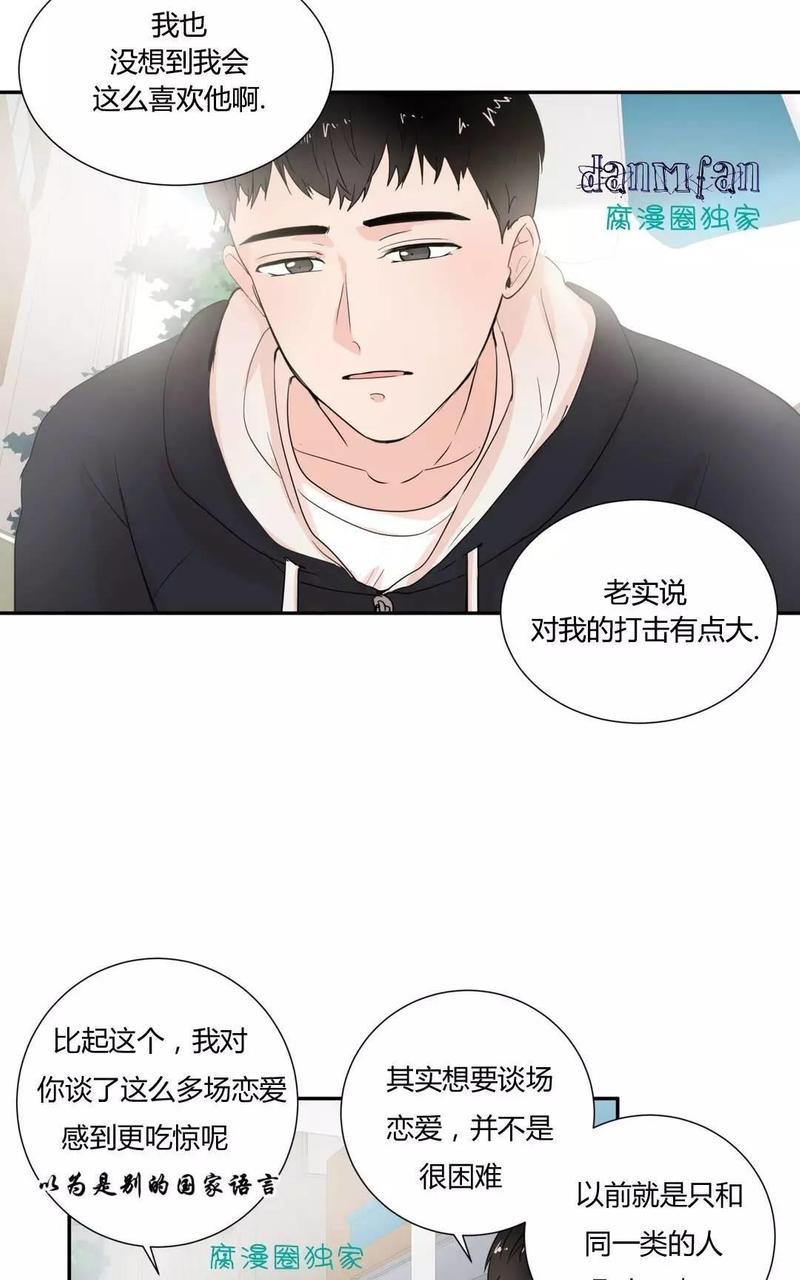窗外的窗[耽美]韩漫全集-第16话无删减无遮挡章节图片 