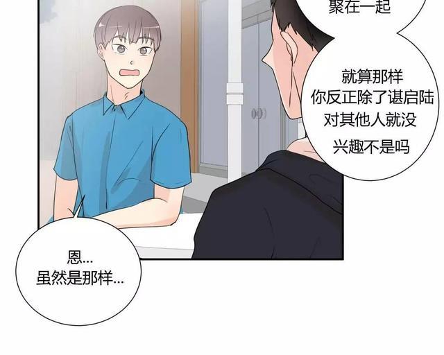 窗外的窗[耽美]韩漫全集-第16话无删减无遮挡章节图片 