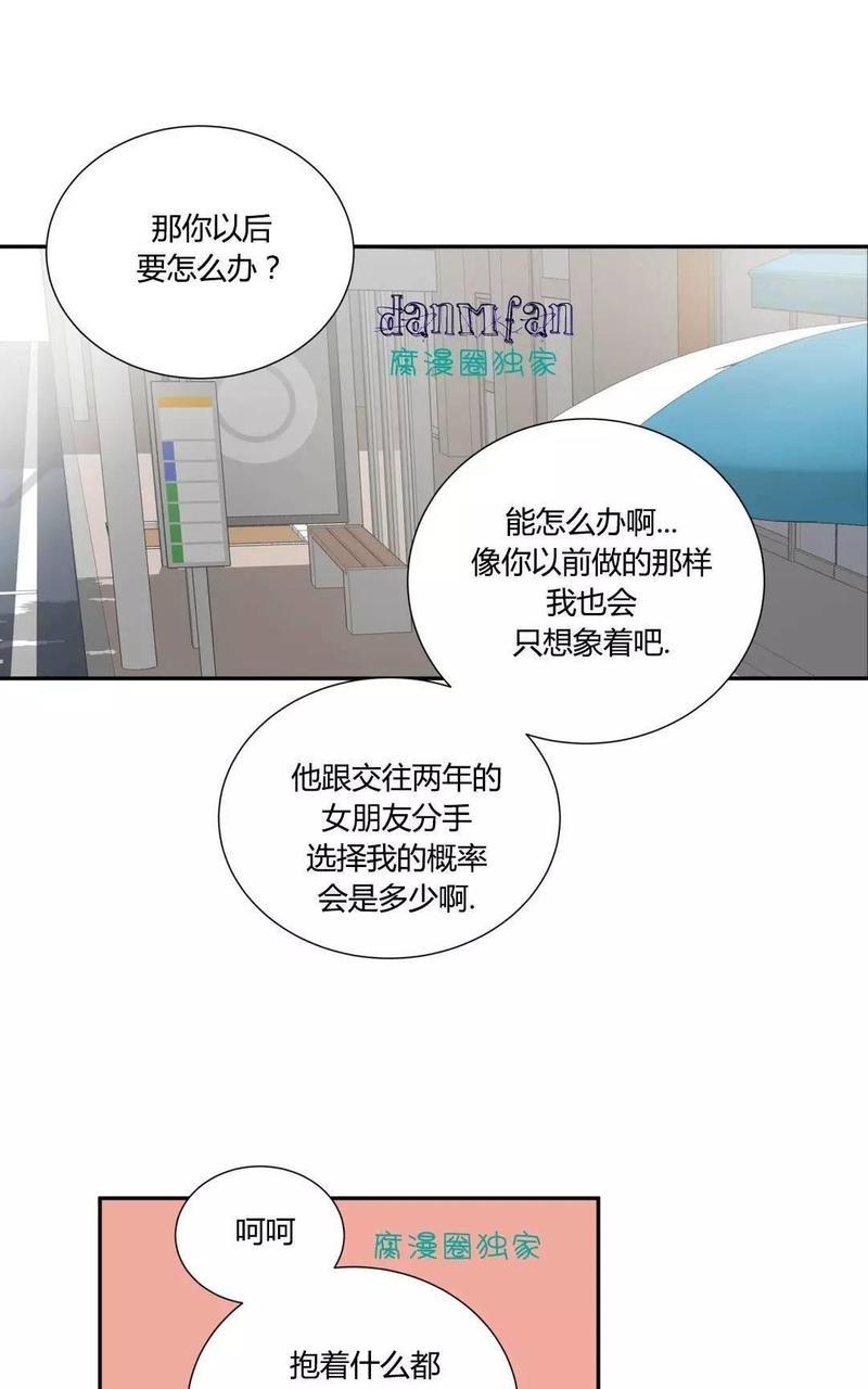 窗外的窗[耽美]韩漫全集-第16话无删减无遮挡章节图片 