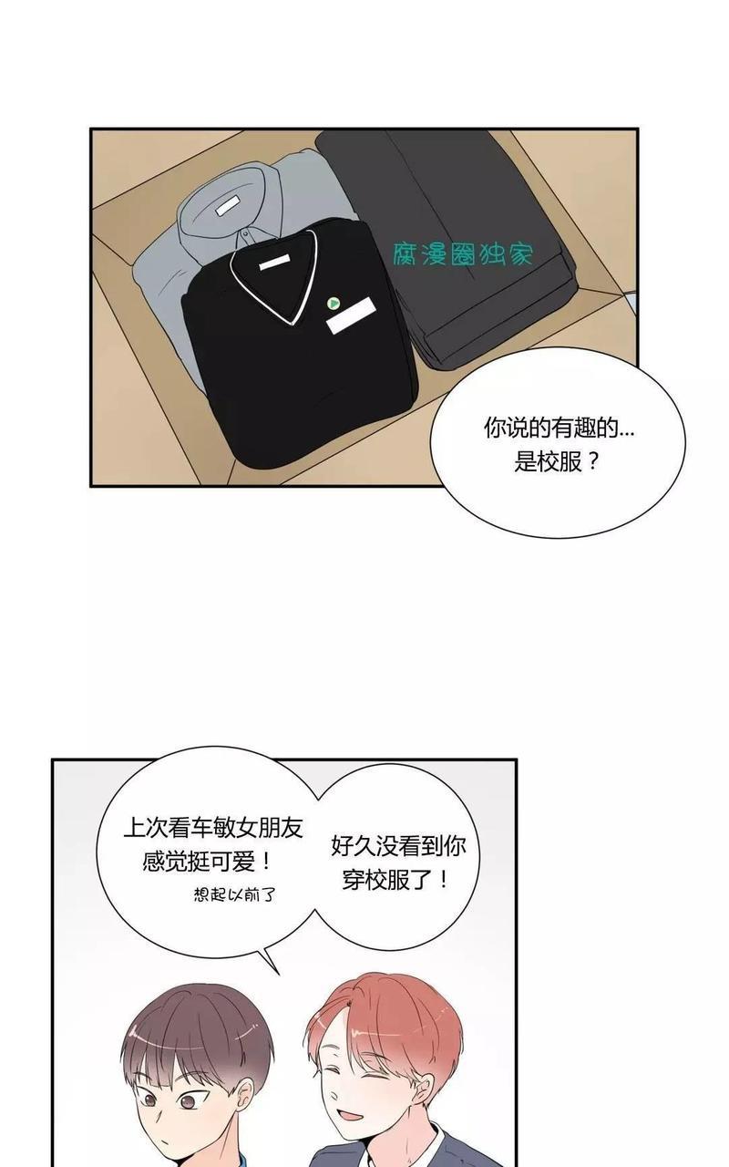 窗外的窗[耽美]韩漫全集-第17话无删减无遮挡章节图片 