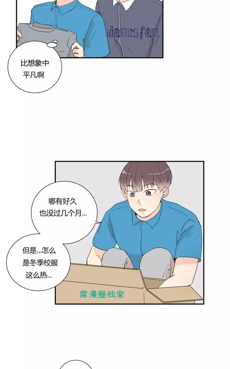 窗外的窗[耽美]韩漫全集-第17话无删减无遮挡章节图片 