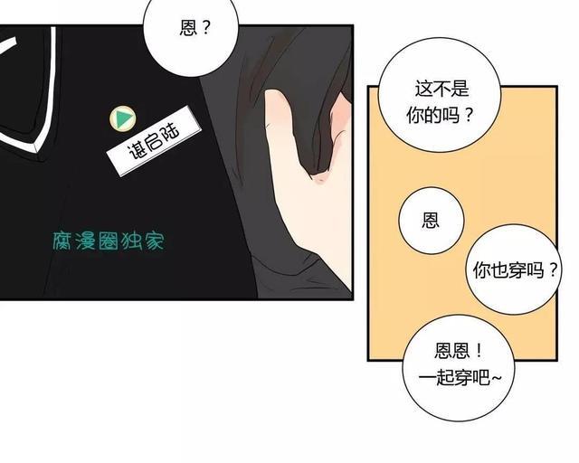 窗外的窗[耽美]韩漫全集-第17话无删减无遮挡章节图片 