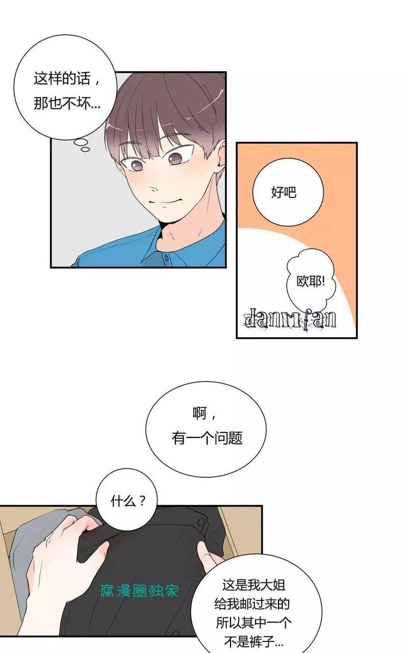 窗外的窗[耽美]韩漫全集-第17话无删减无遮挡章节图片 