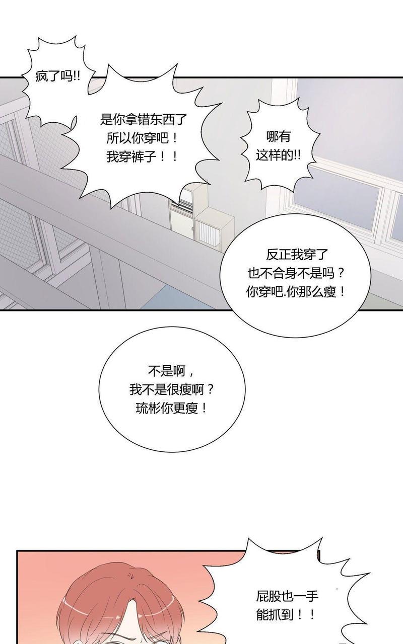 窗外的窗[耽美]韩漫全集-第17话无删减无遮挡章节图片 