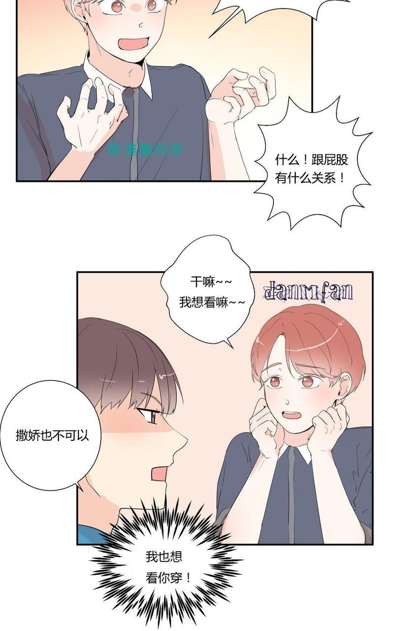 窗外的窗[耽美]韩漫全集-第17话无删减无遮挡章节图片 