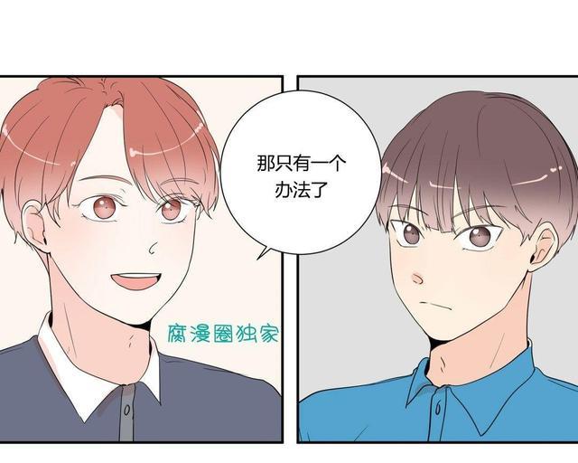 窗外的窗[耽美]韩漫全集-第17话无删减无遮挡章节图片 