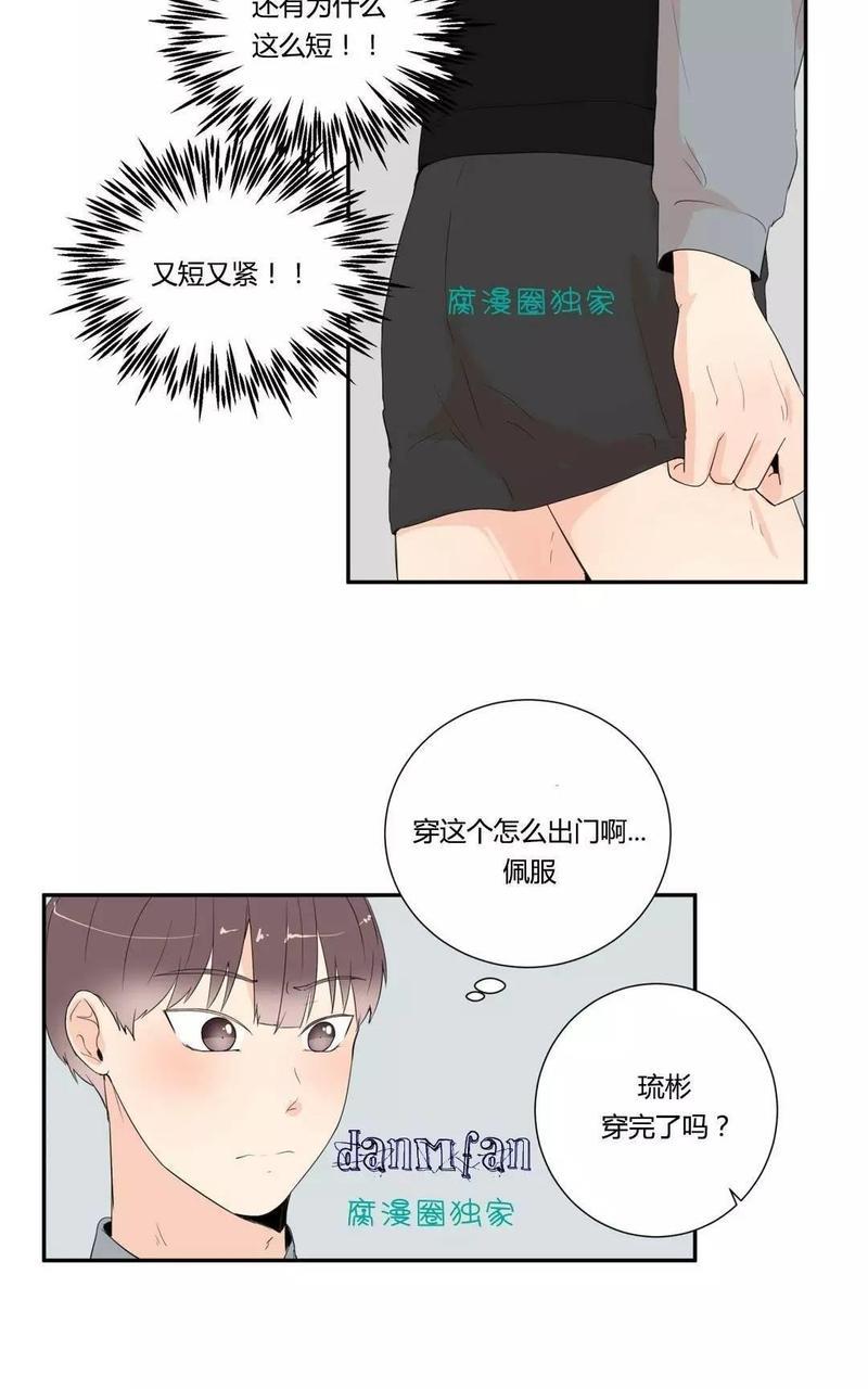 窗外的窗[耽美]韩漫全集-第17话无删减无遮挡章节图片 
