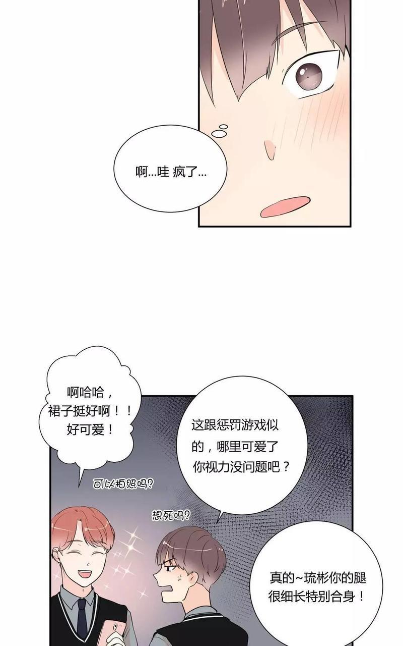 窗外的窗[耽美]韩漫全集-第17话无删减无遮挡章节图片 