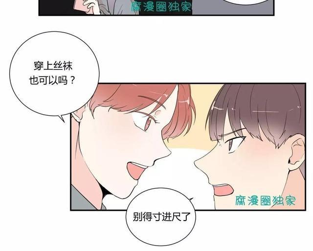 窗外的窗[耽美]韩漫全集-第17话无删减无遮挡章节图片 