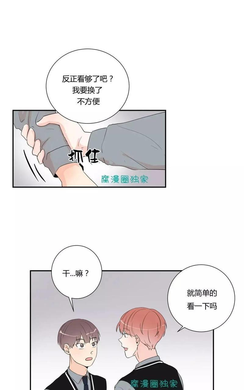 窗外的窗[耽美]韩漫全集-第17话无删减无遮挡章节图片 