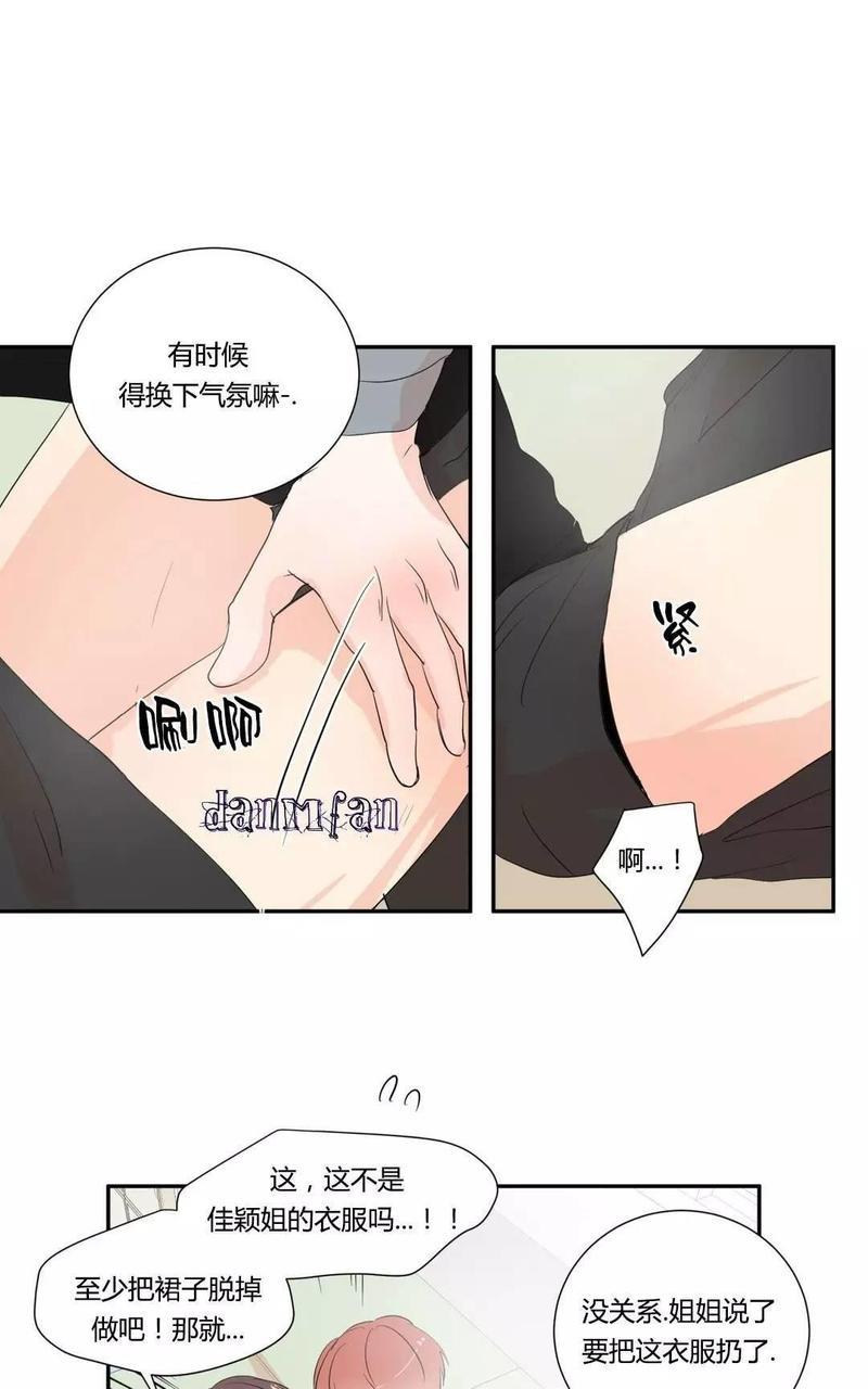 窗外的窗[耽美]韩漫全集-第17话无删减无遮挡章节图片 