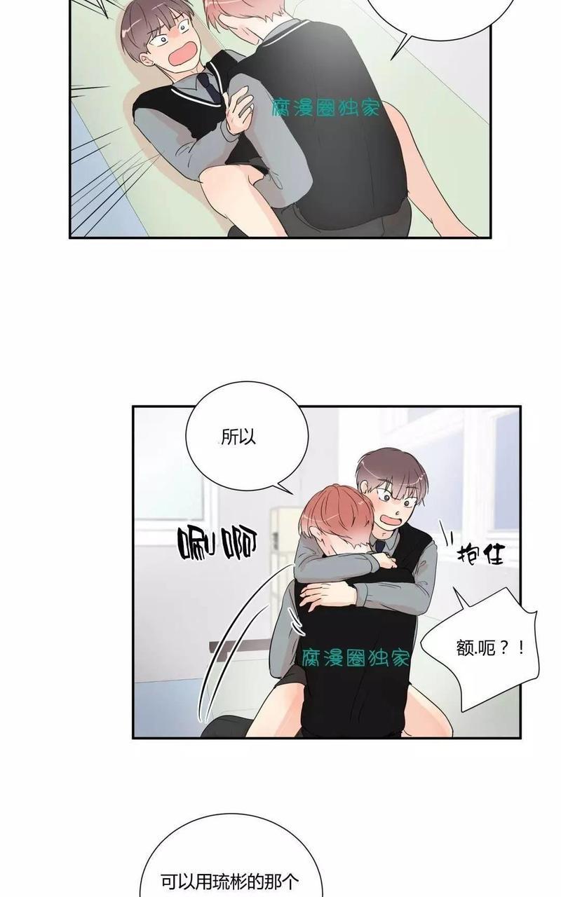窗外的窗[耽美]韩漫全集-第17话无删减无遮挡章节图片 