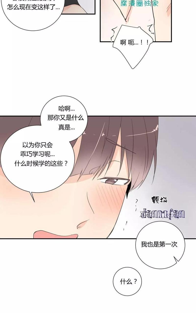 窗外的窗[耽美]韩漫全集-第17话无删减无遮挡章节图片 
