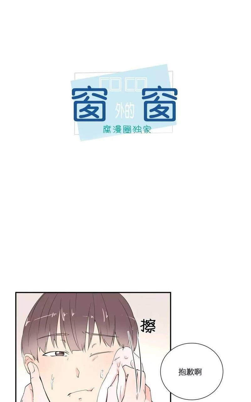 窗外的窗[耽美]韩漫全集-第18话无删减无遮挡章节图片 
