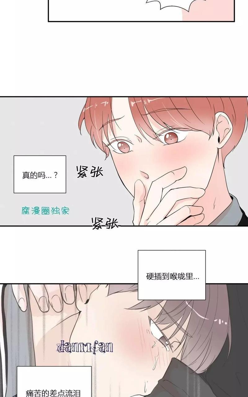 窗外的窗[耽美]韩漫全集-第18话无删减无遮挡章节图片 