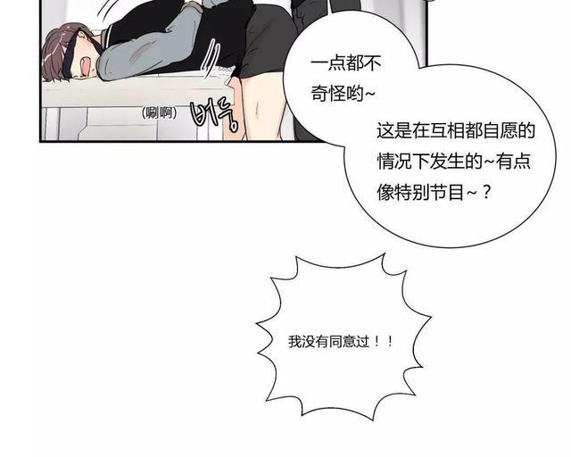 窗外的窗[耽美]韩漫全集-第18话无删减无遮挡章节图片 