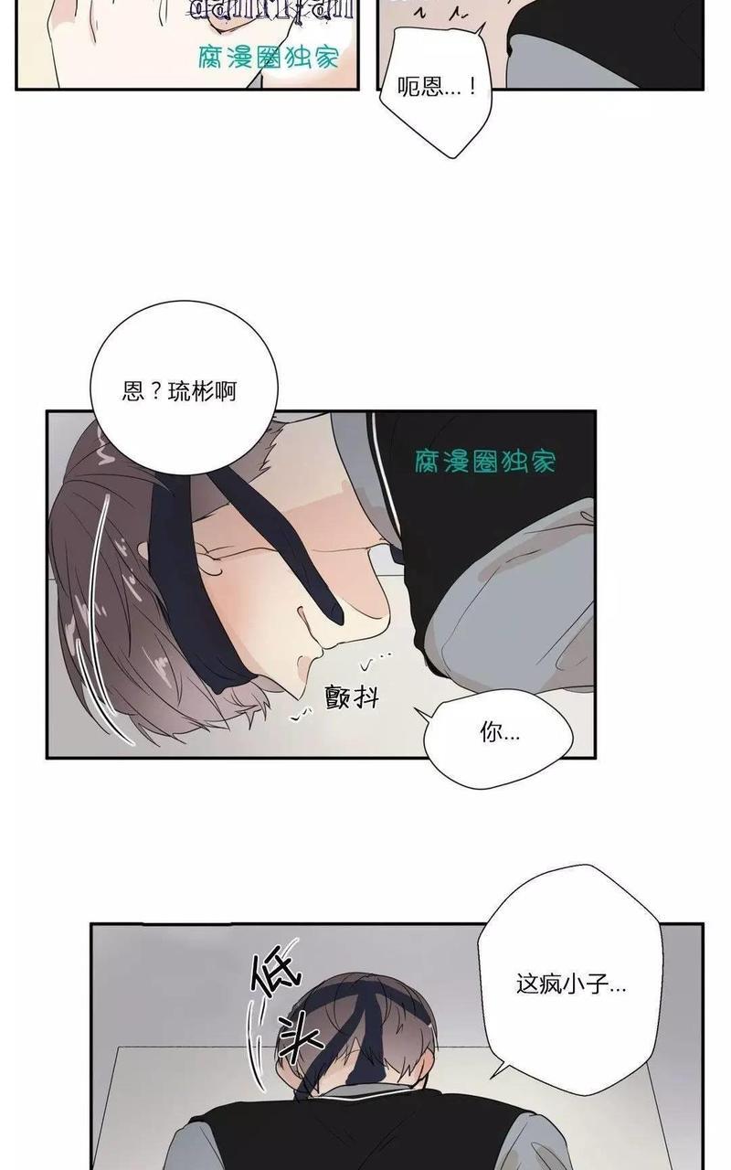 窗外的窗[耽美]韩漫全集-第18话无删减无遮挡章节图片 