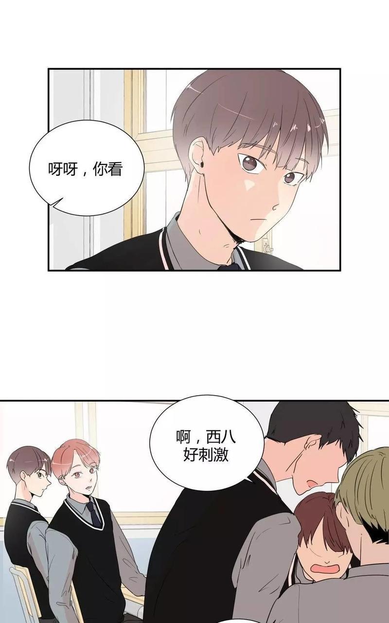 窗外的窗[耽美]韩漫全集-第19话无删减无遮挡章节图片 
